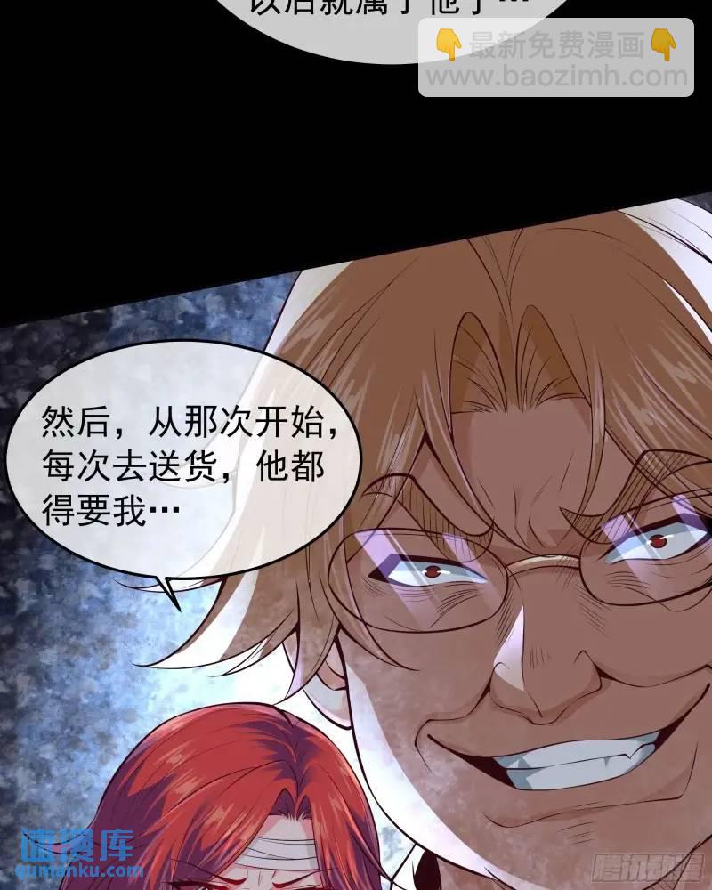 141 中心城篇：我要毁了她！(1/2)-第144话