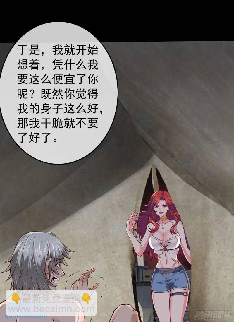 141 中心城篇：我要毁了她！(1/2)-第144话