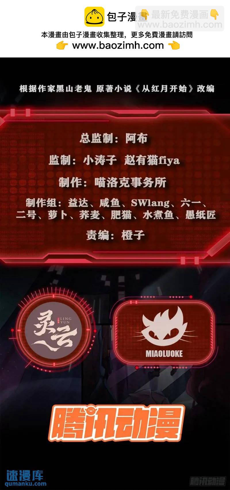 141 中心城篇：我要毁了她！(1/2)-第144话