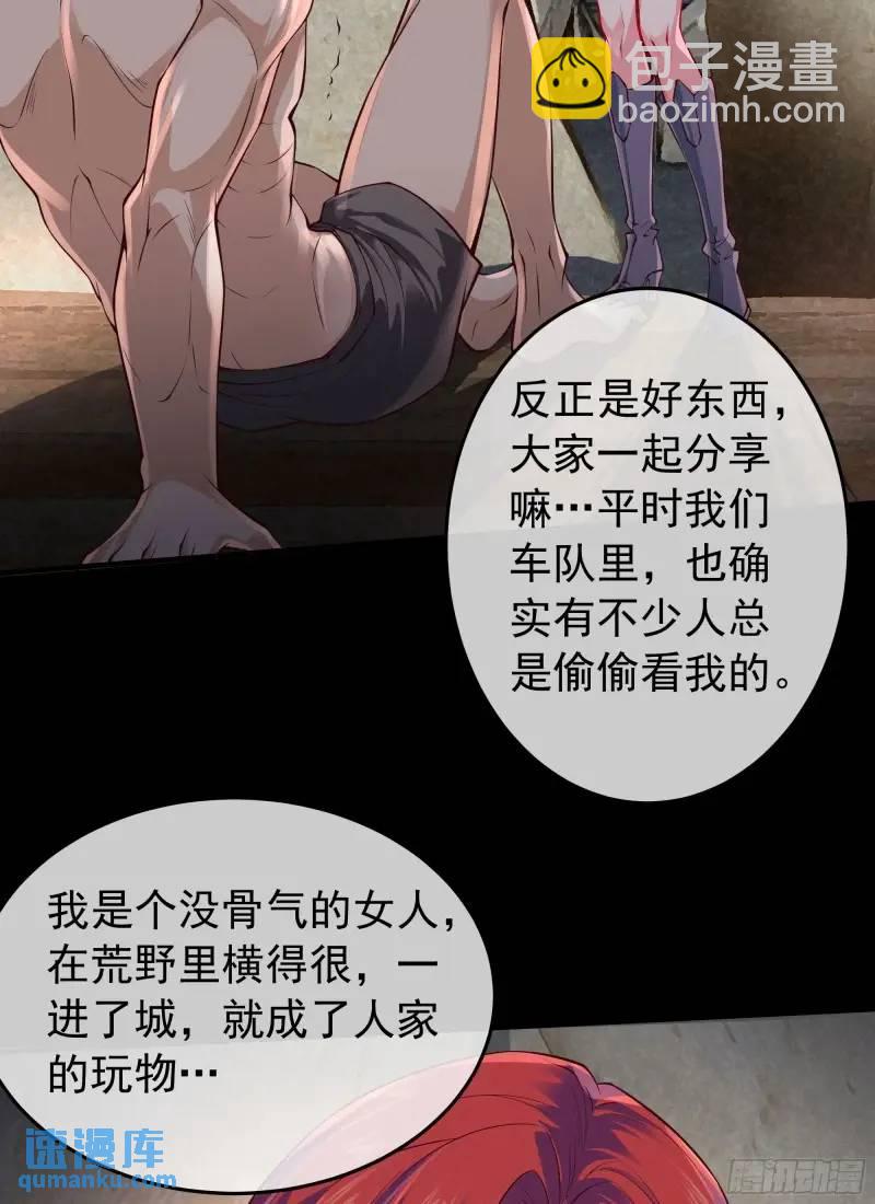141 中心城篇：我要毁了她！(1/2)-第144话