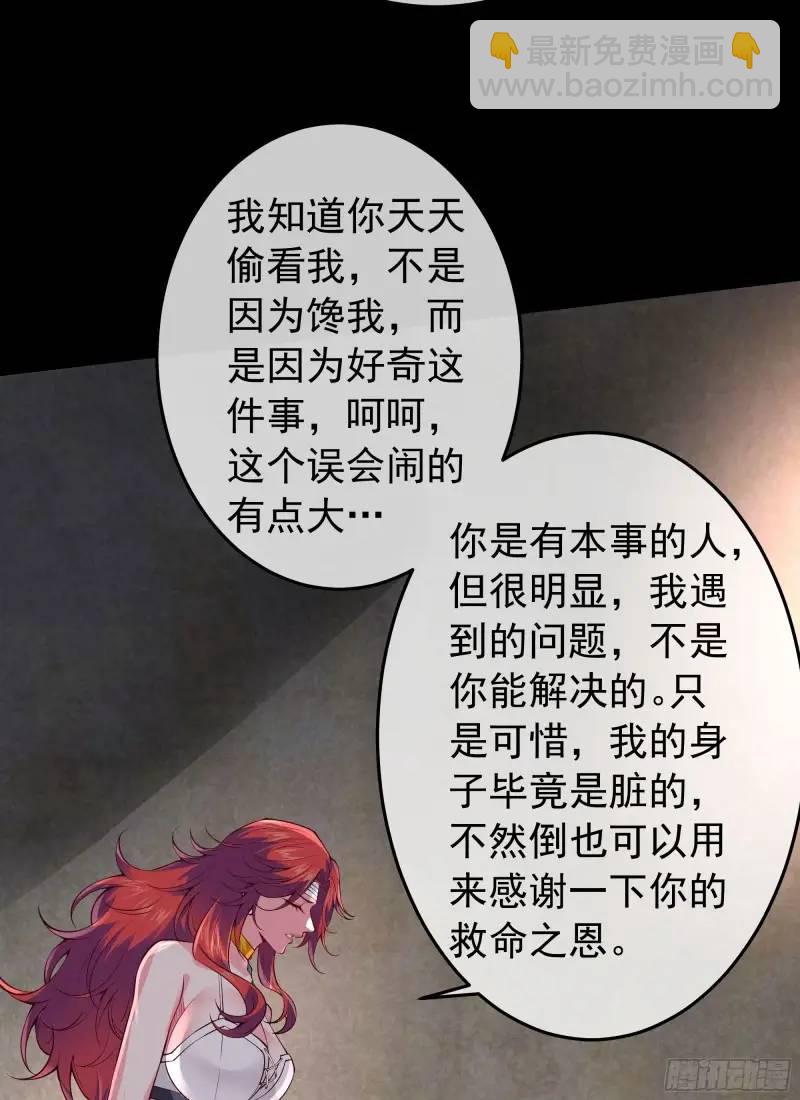 141 中心城篇：我要毁了她！(1/2)-第144话
