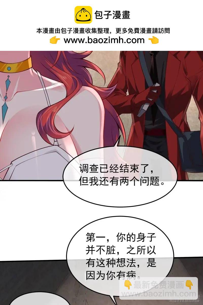 141 中心城篇：我要毁了她！(1/2)-第144话
