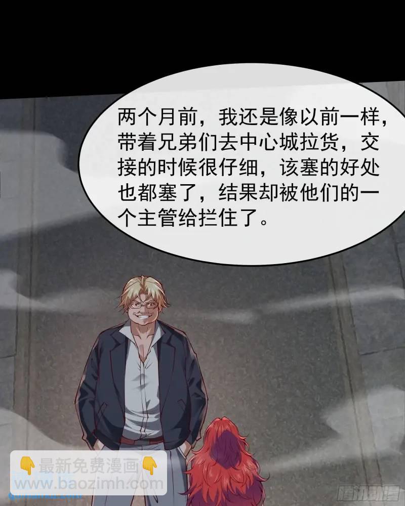 141 中心城篇：我要毁了她！(1/2)-第144话