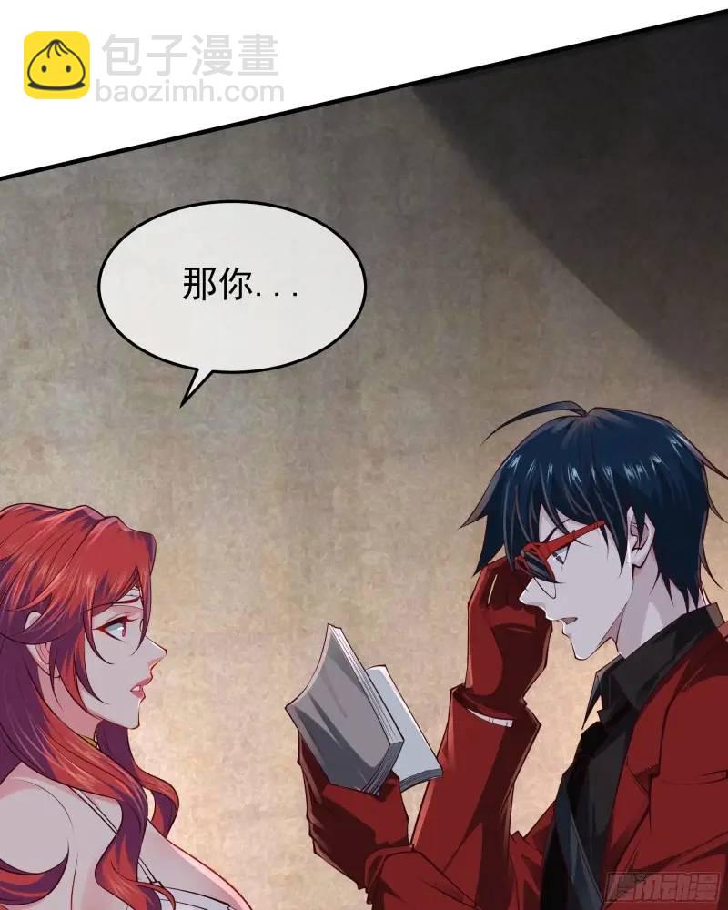 141 中心城篇：我要毁了她！(1/2)-第144话