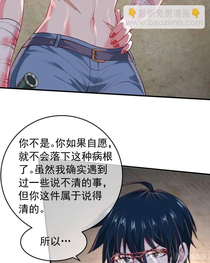 141 中心城篇：我要毁了她！(1/2)-第144话