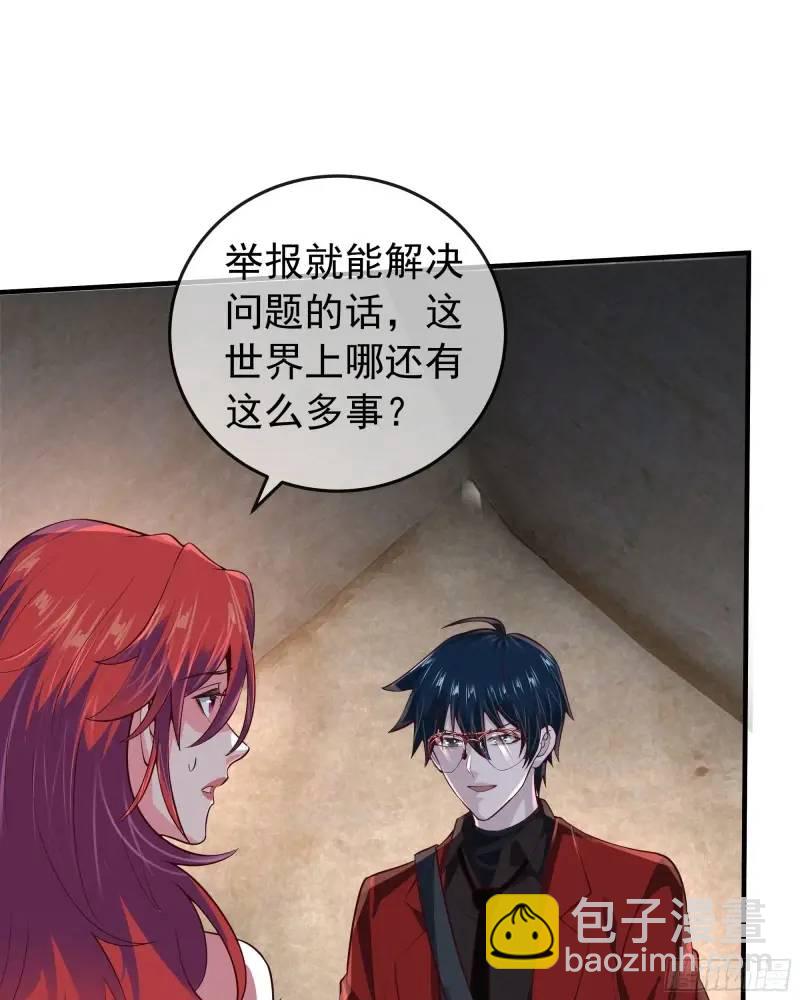 141 中心城篇：我要毁了她！(1/2)-第144话