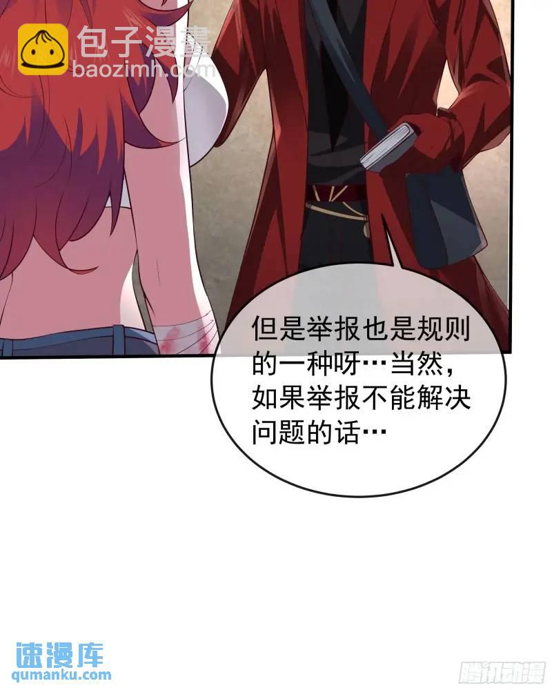 141 中心城篇：我要毁了她！(1/2)-第144话