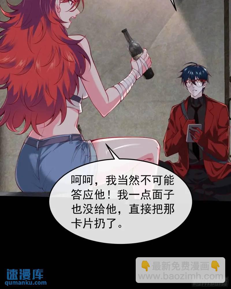 141 中心城篇：我要毁了她！(1/2)-第144话