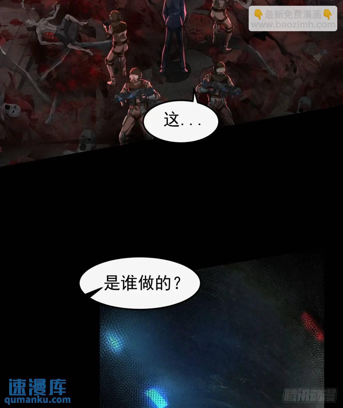 143 中心城篇：地狱小组(1/2)-第146话