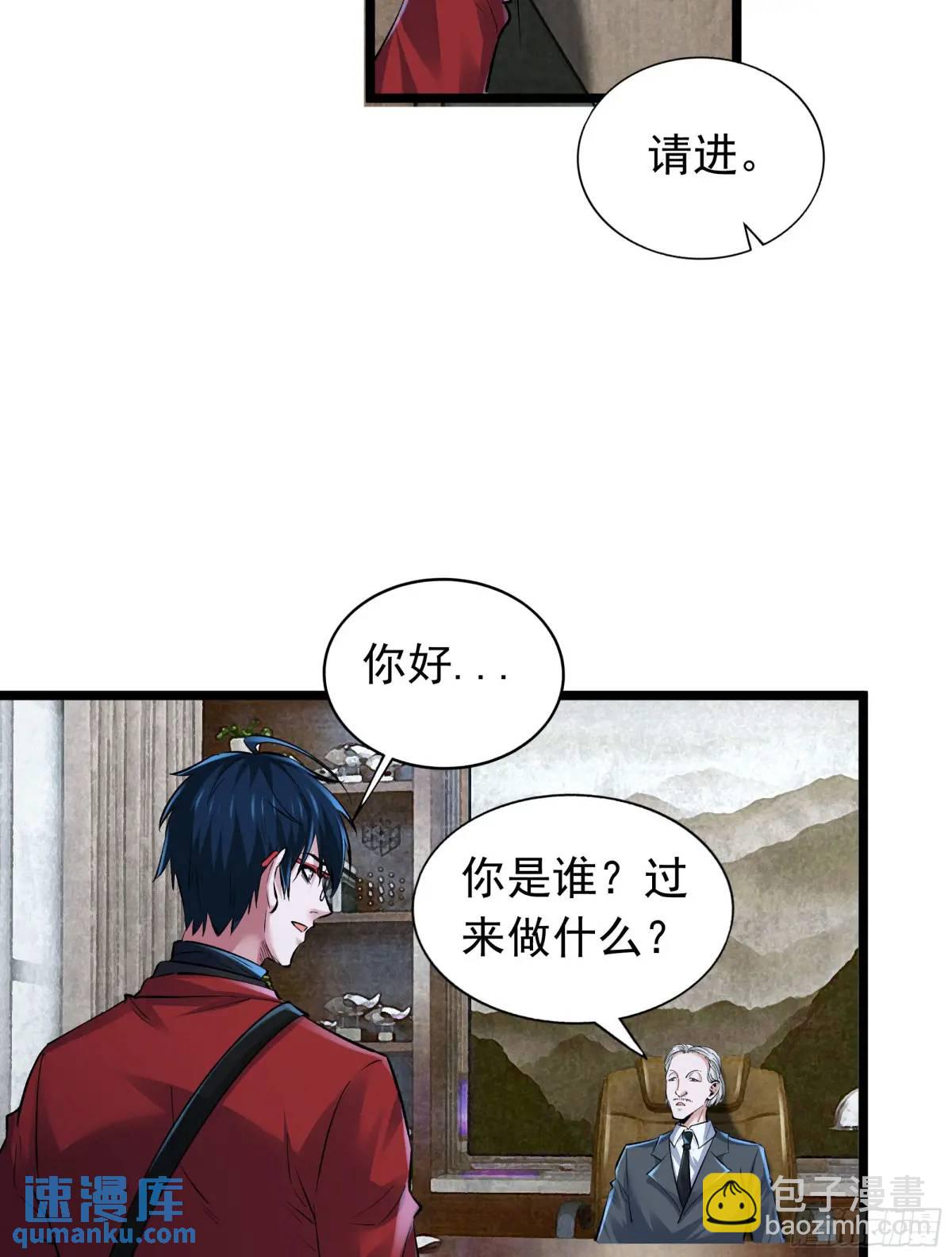 145 中心城篇：就是我举报你(1/2)-第148话