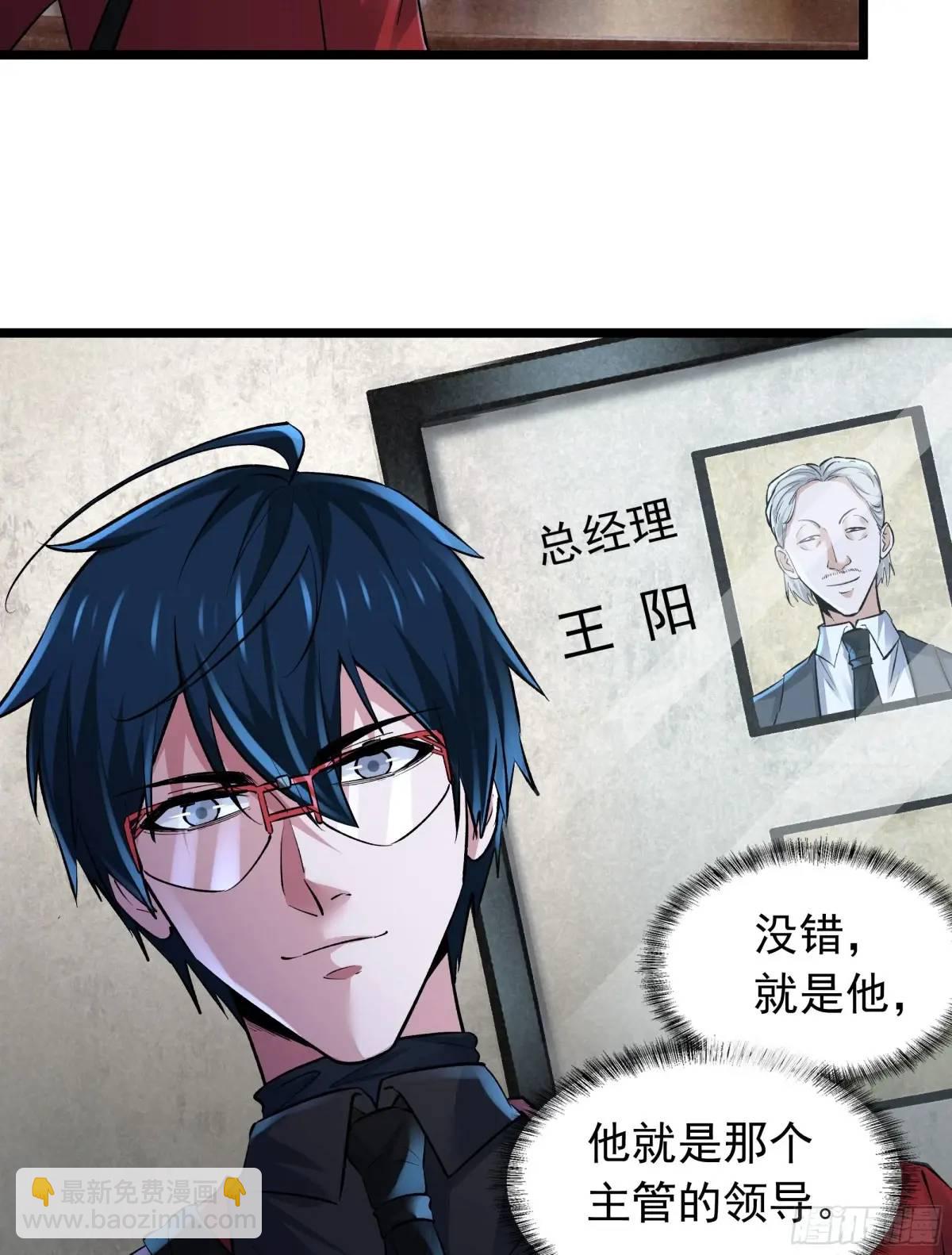 145 中心城篇：就是我举报你(1/2)-第148话