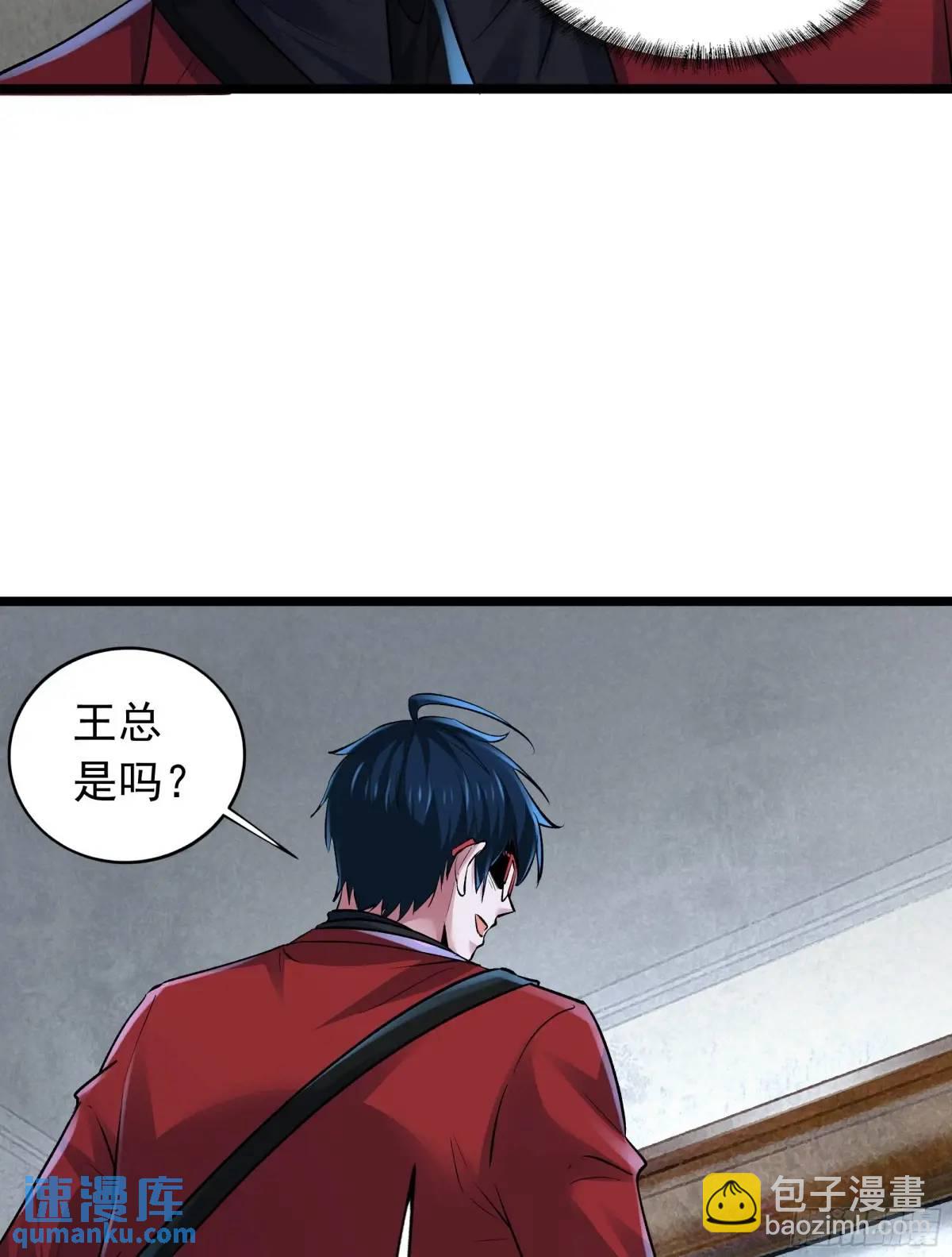 145 中心城篇：就是我举报你(1/2)-第148话