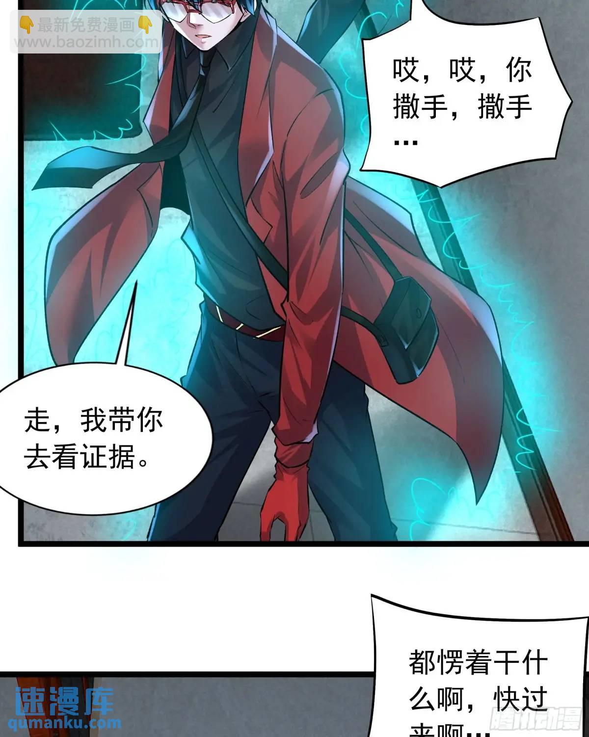 145 中心城篇：就是我举报你(1/2)-第148话