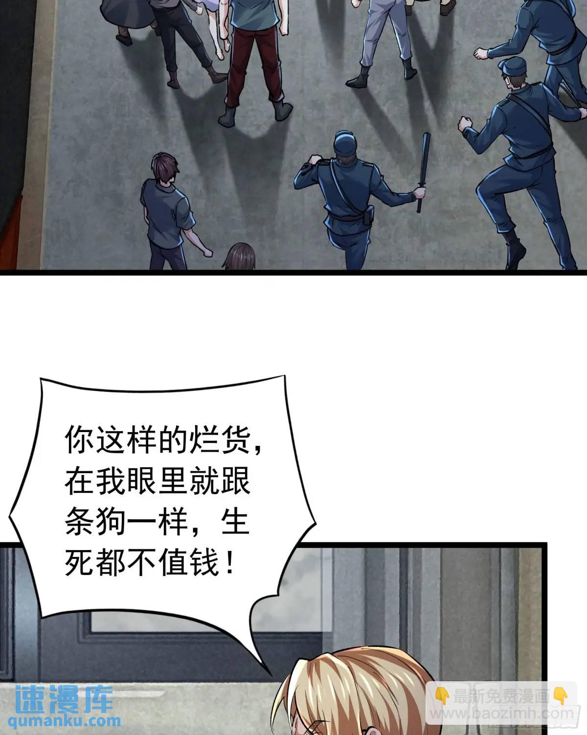 145 中心城篇：就是我举报你(1/2)-第148话