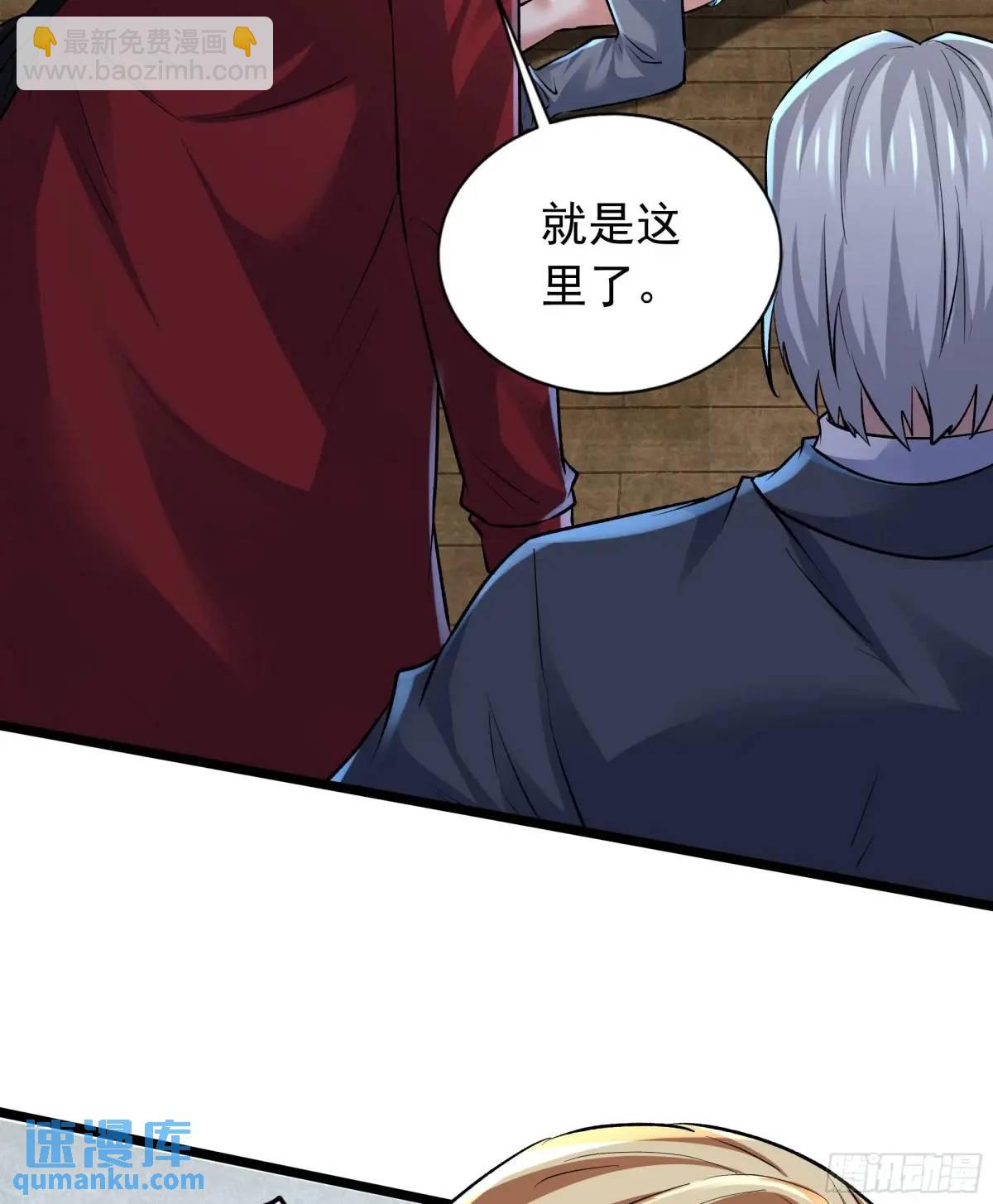 145 中心城篇：就是我举报你(1/2)-第148话
