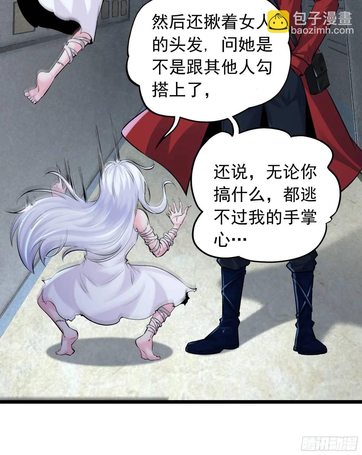 145 中心城篇：就是我举报你(1/2)-第148话