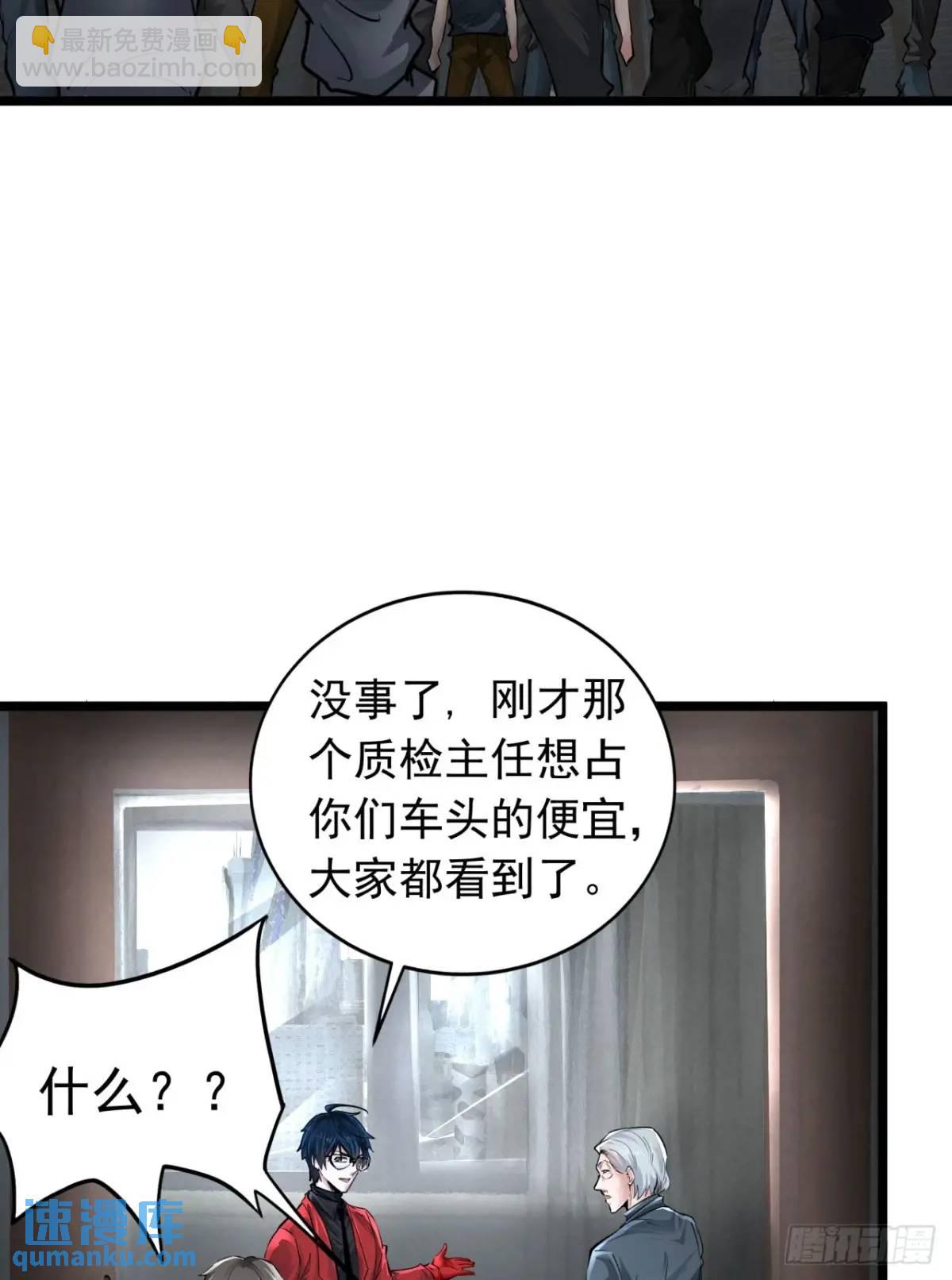 145 中心城篇：就是我举报你(1/2)-第148话