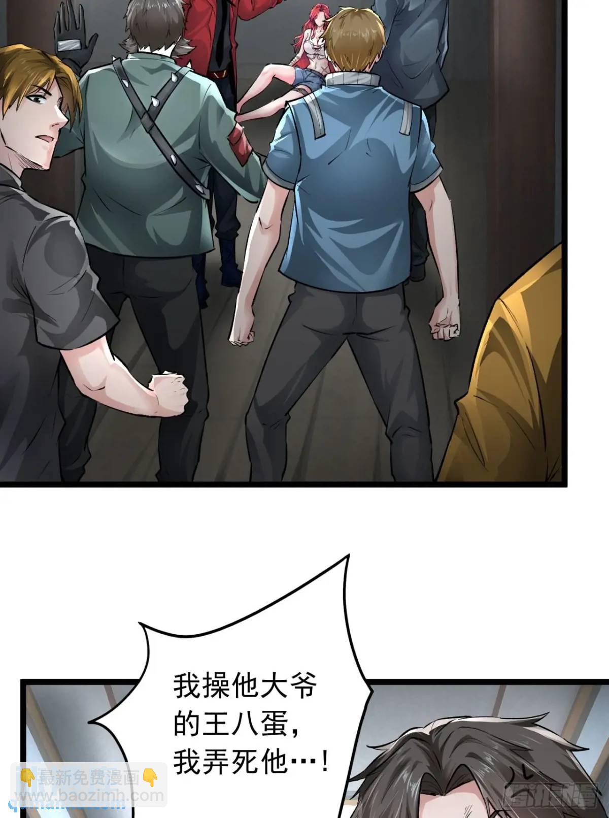 145 中心城篇：就是我举报你(1/2)-第148话