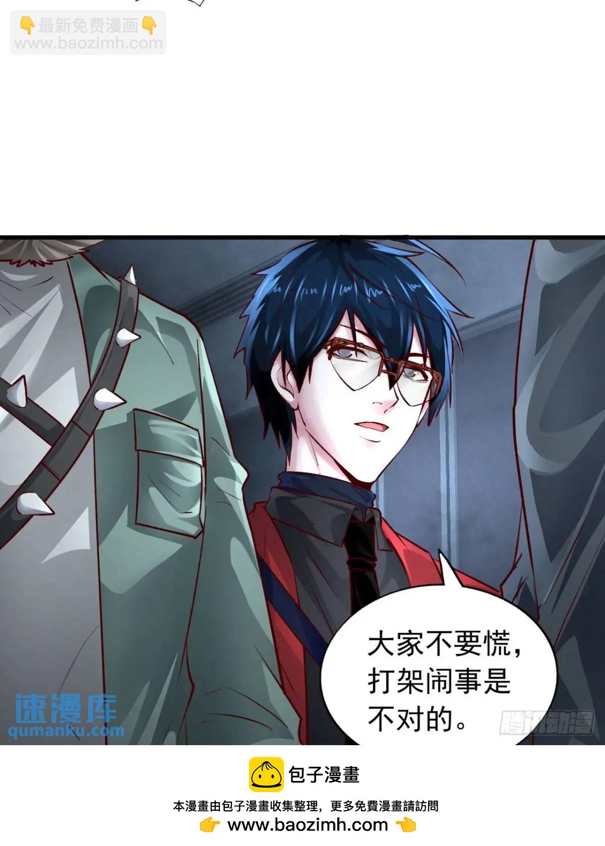 145 中心城篇：就是我举报你(1/2)-第148话