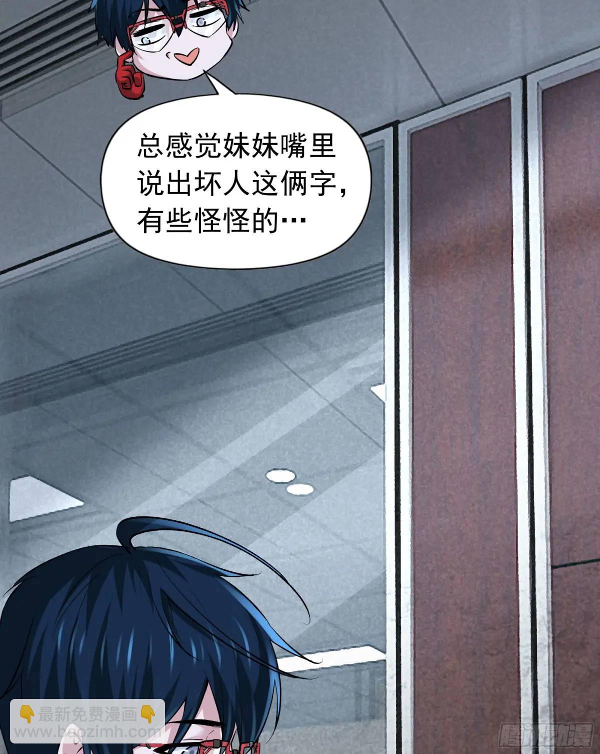 145 中心城篇：就是我举报你(1/2)-第148话