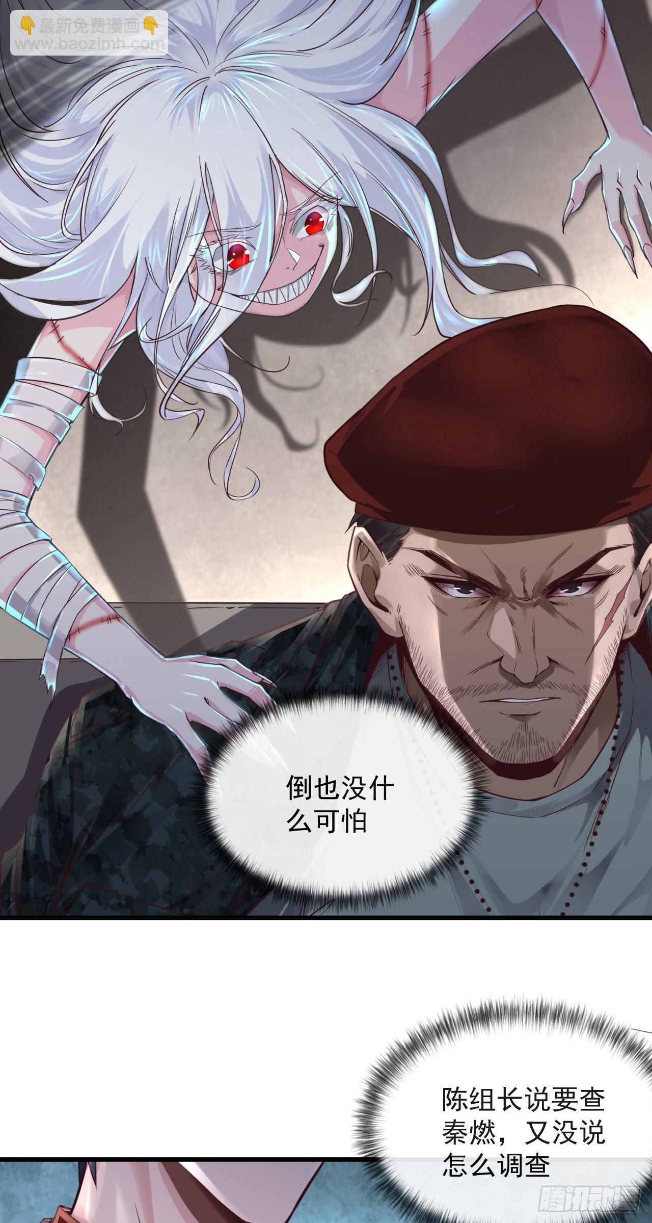 14 秦燃(1/2)-第16话