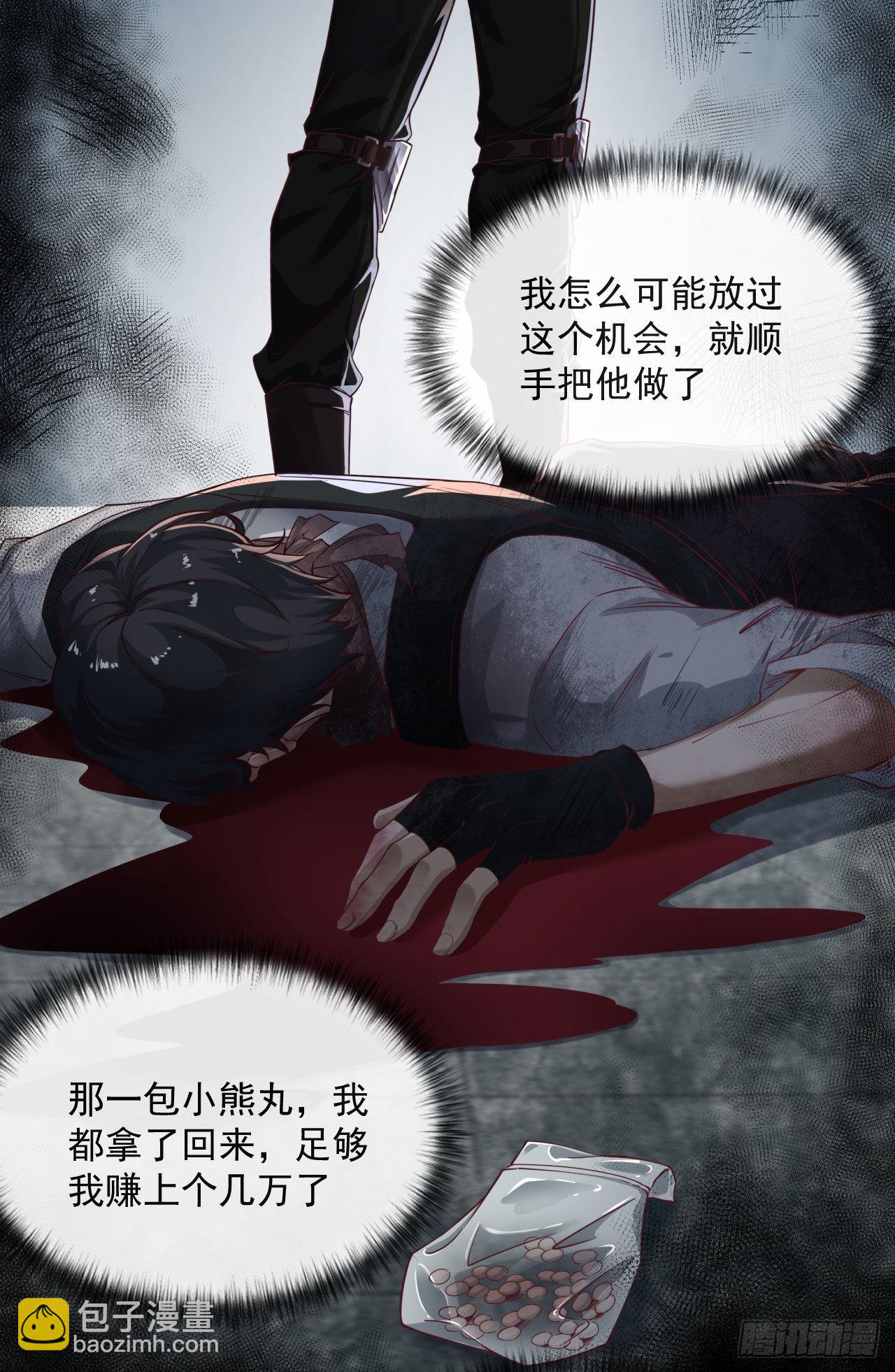 14 秦燃(1/2)-第16话