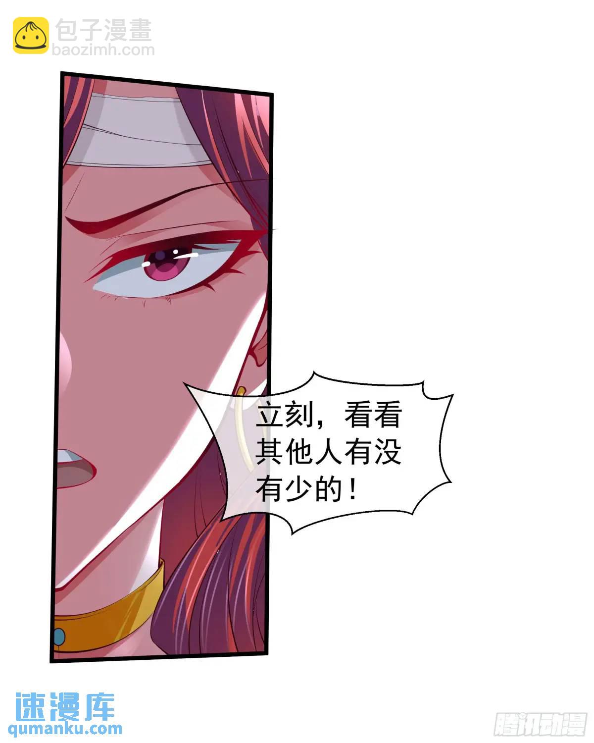 147话 中心城篇：诡异失踪-第150话