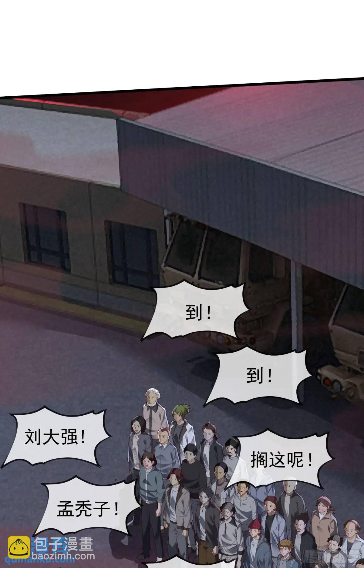 147话 中心城篇：诡异失踪-第150话