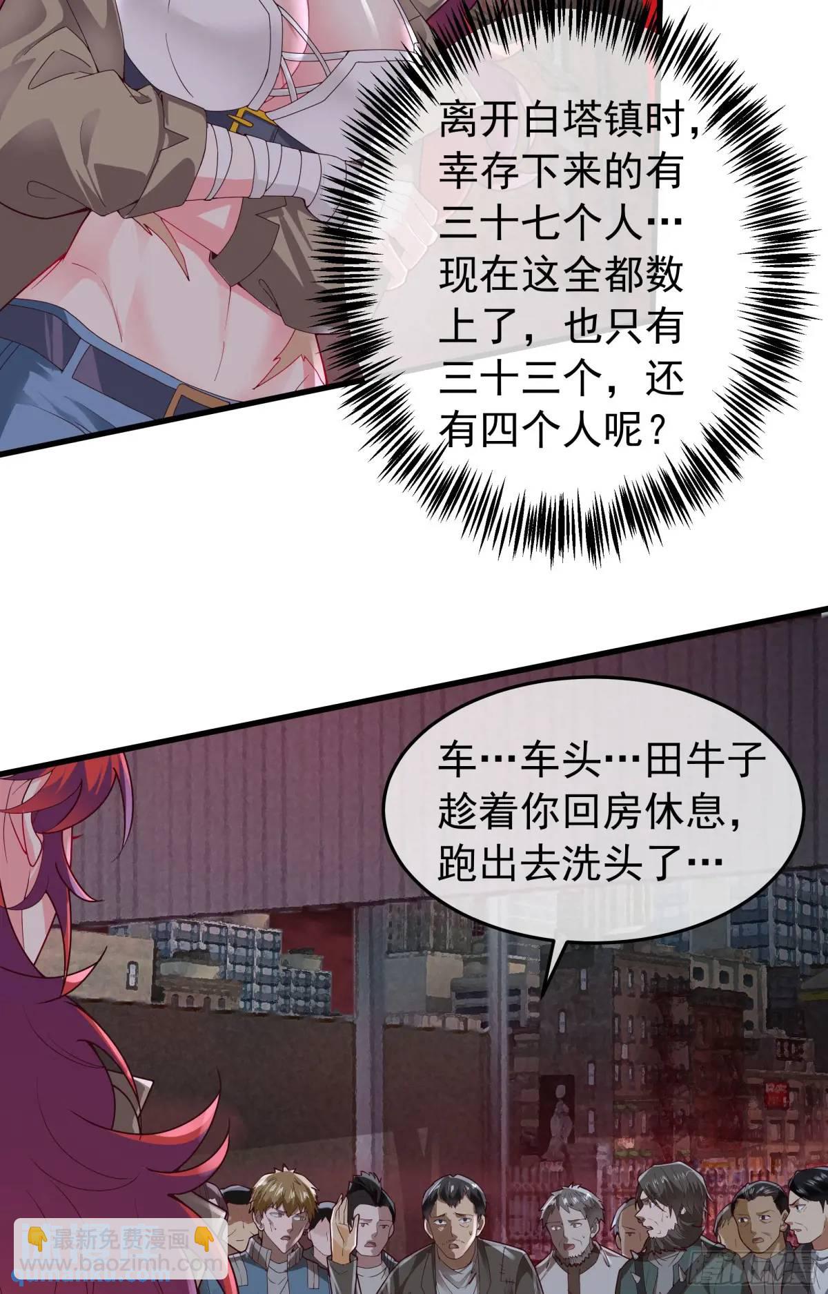 147话 中心城篇：诡异失踪-第150话