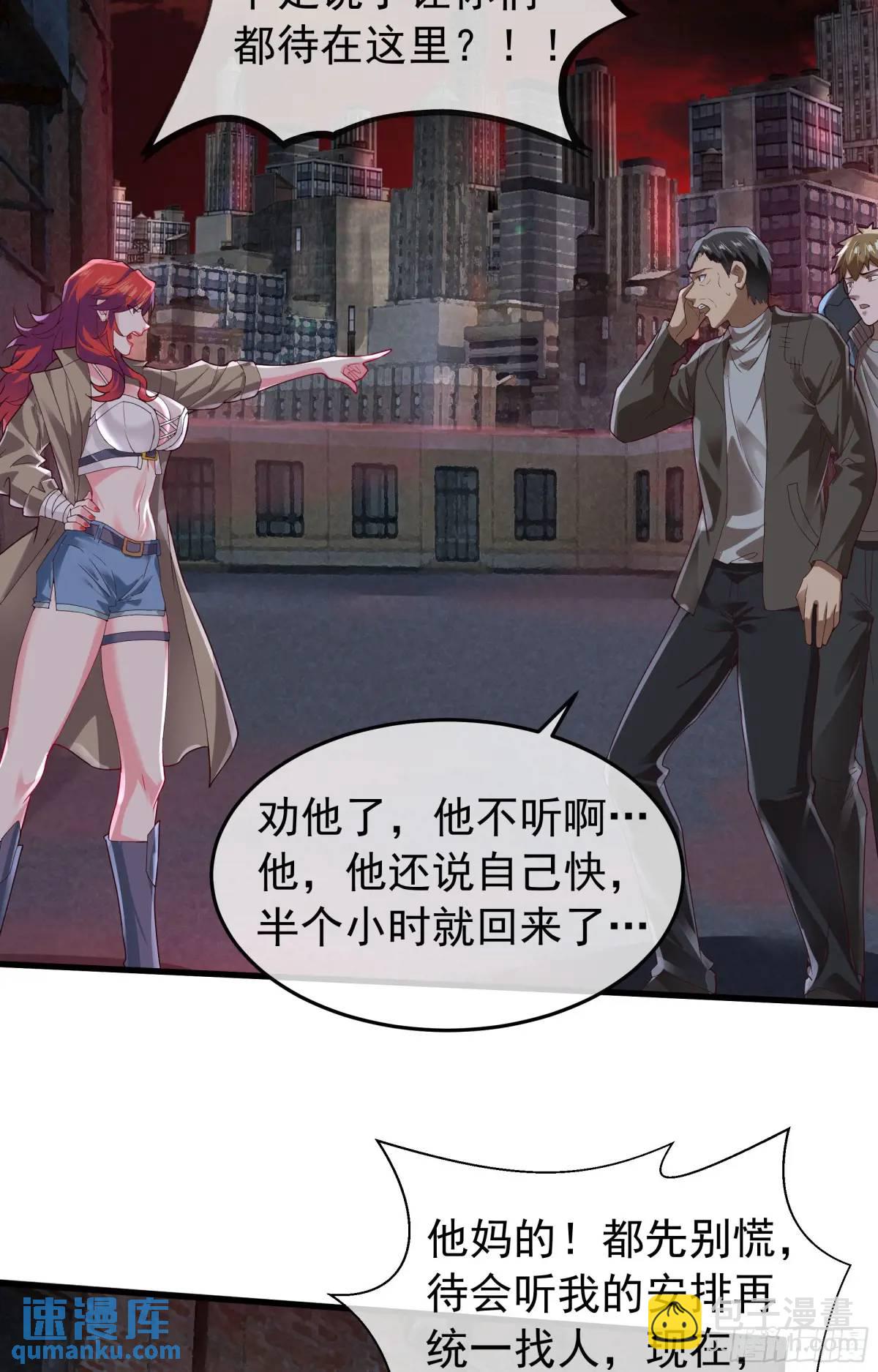 147话 中心城篇：诡异失踪-第150话