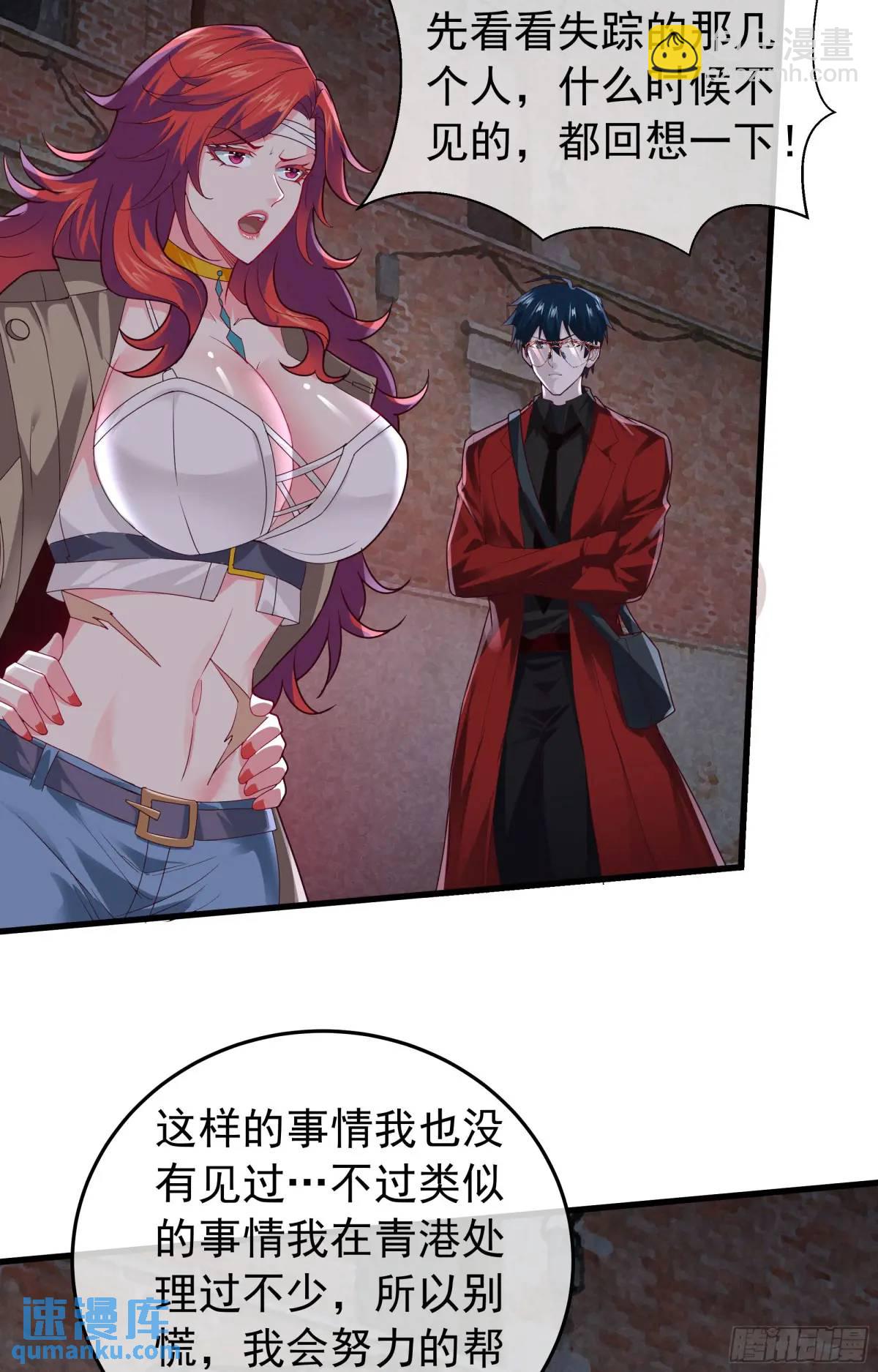 147话 中心城篇：诡异失踪-第150话