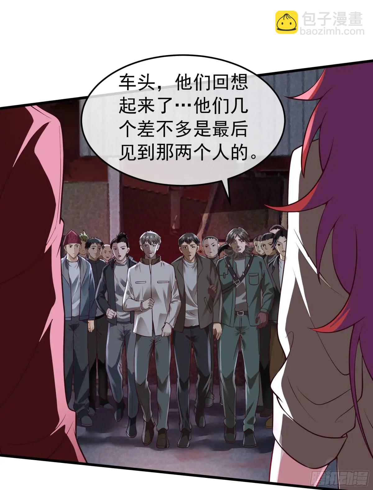 147话 中心城篇：诡异失踪-第150话