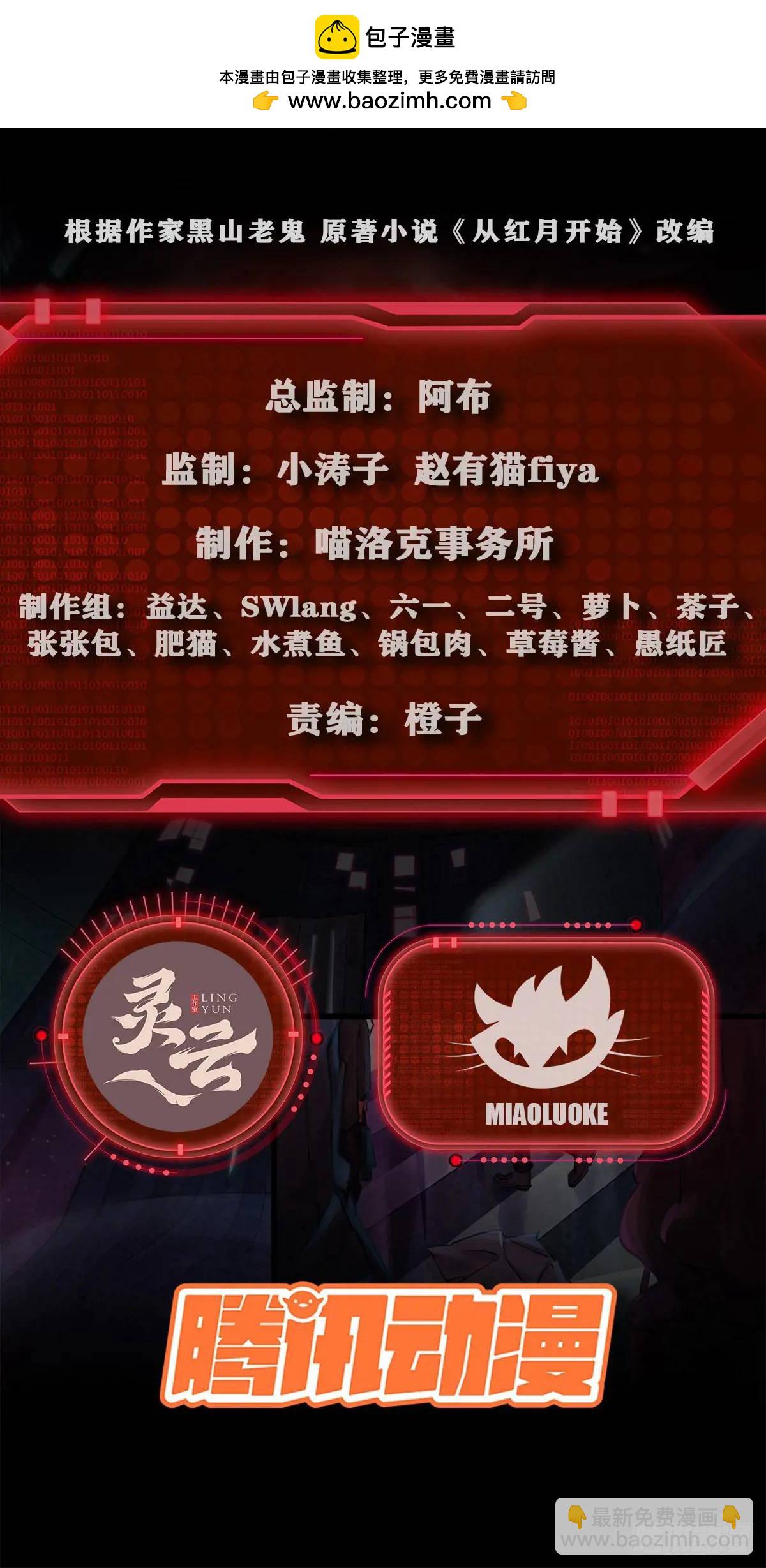 147话 中心城篇：诡异失踪-第150话