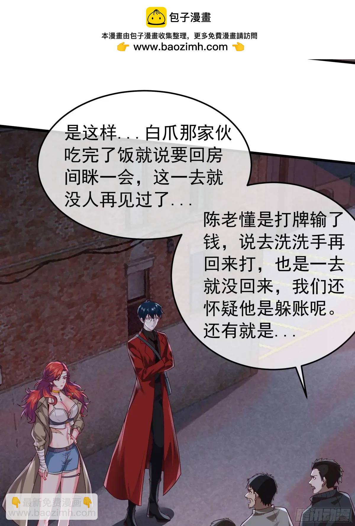147话 中心城篇：诡异失踪-第150话