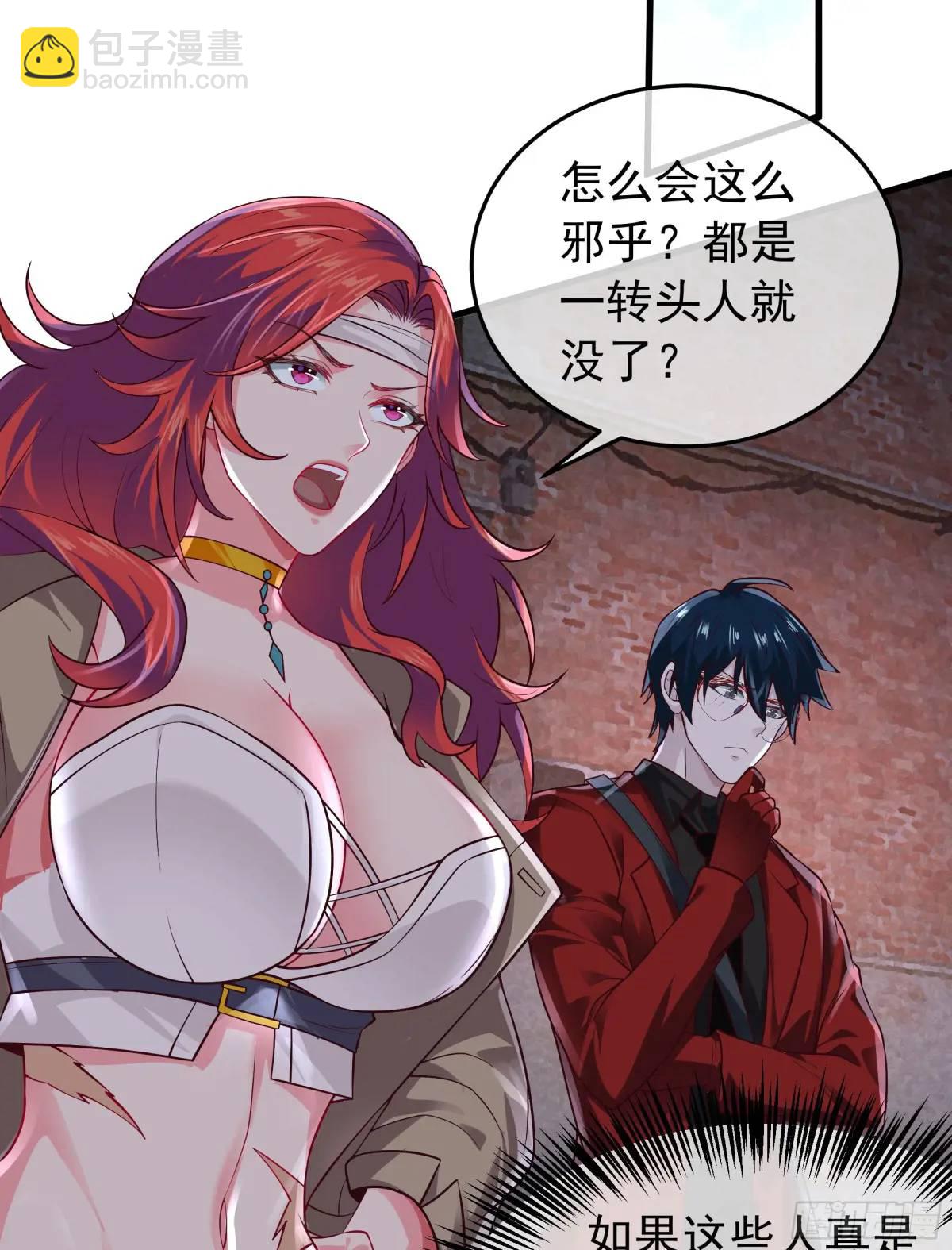 147话 中心城篇：诡异失踪-第150话
