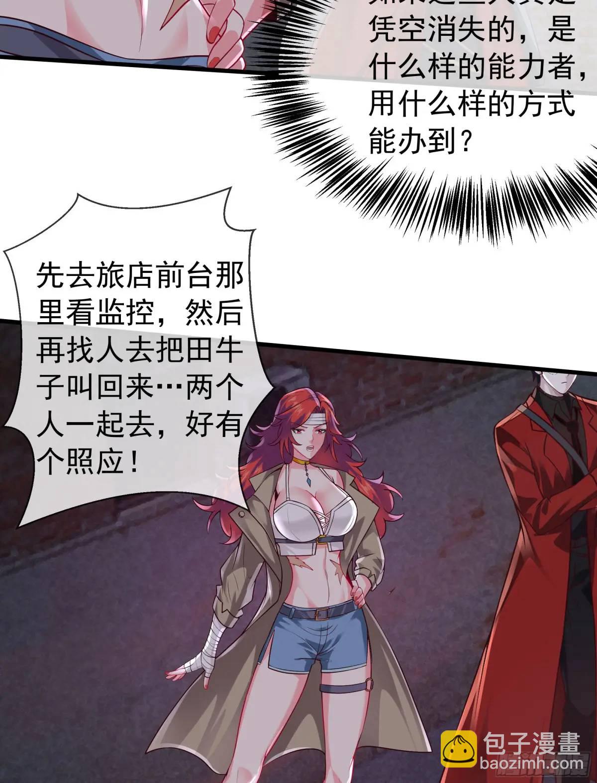 147话 中心城篇：诡异失踪-第150话