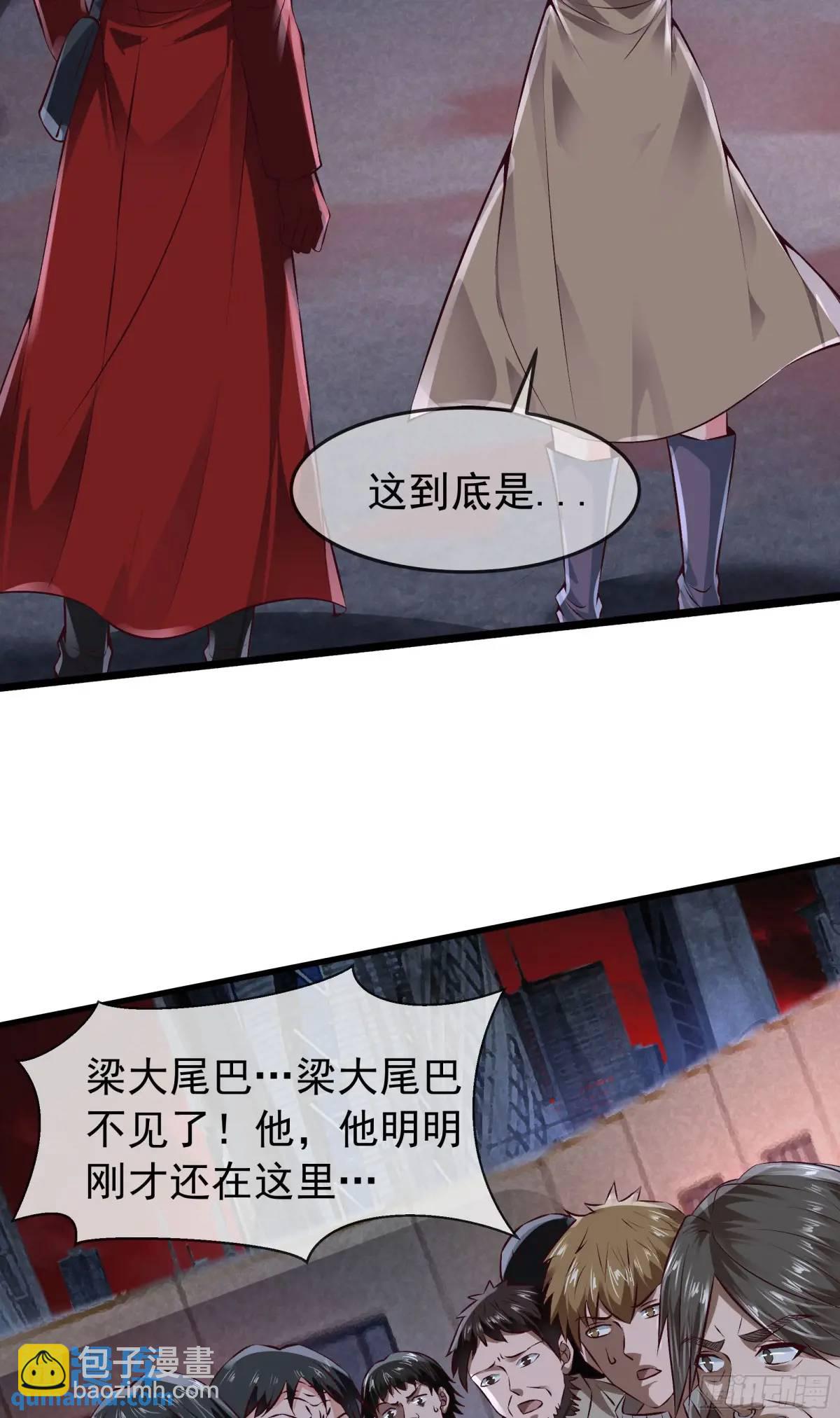 147话 中心城篇：诡异失踪-第150话