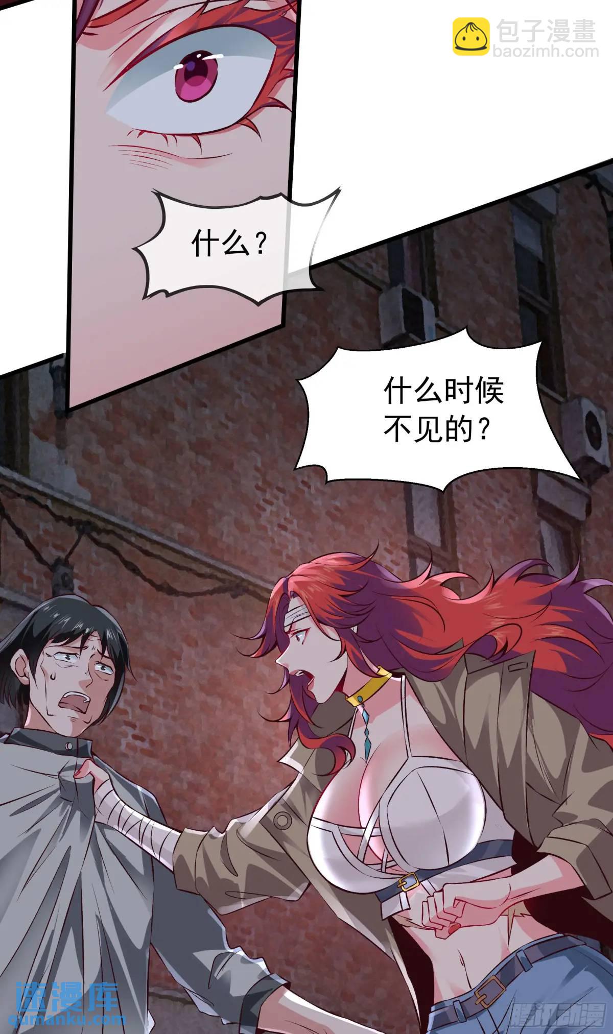 147话 中心城篇：诡异失踪-第150话