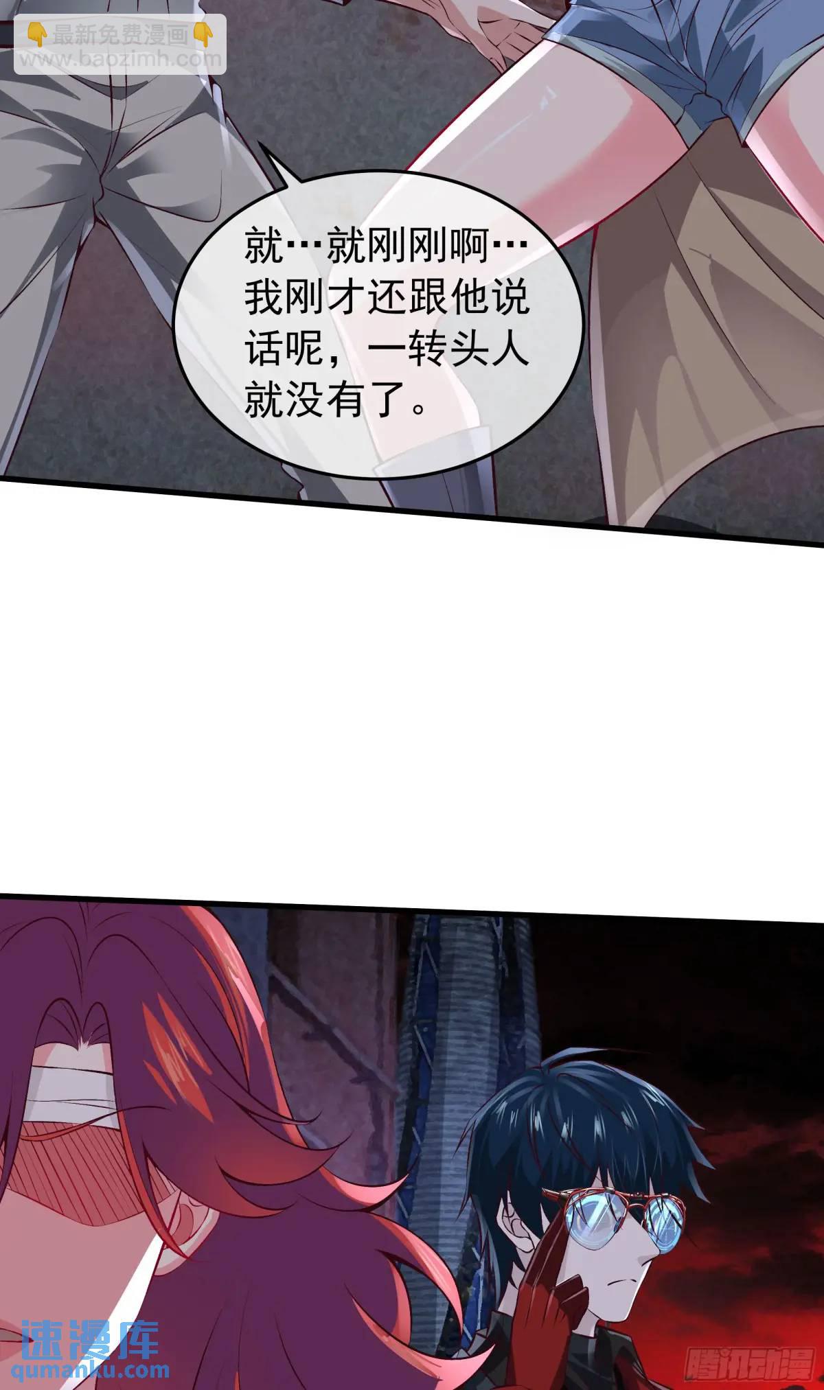 147话 中心城篇：诡异失踪-第150话