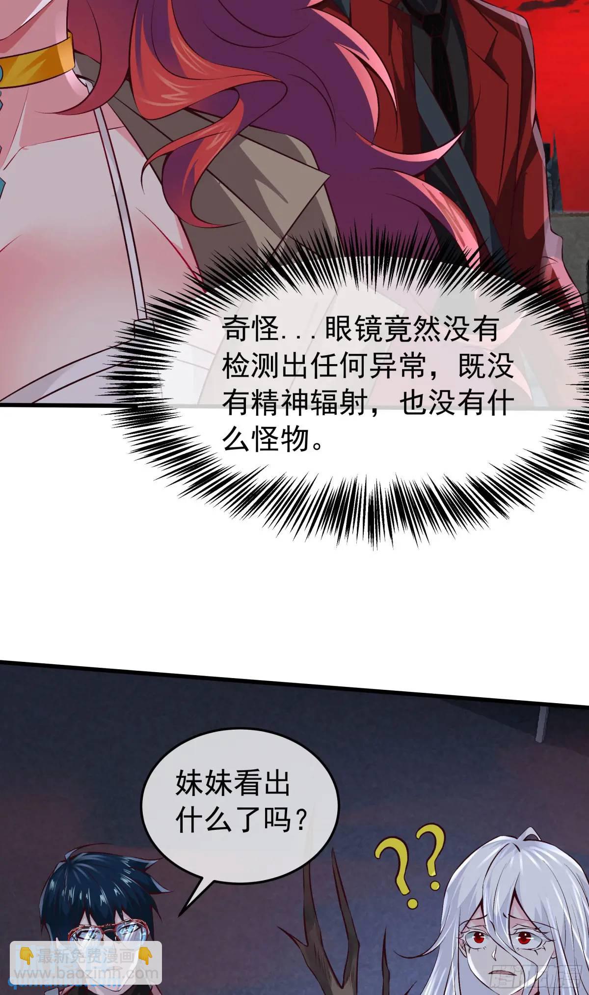 147话 中心城篇：诡异失踪-第150话