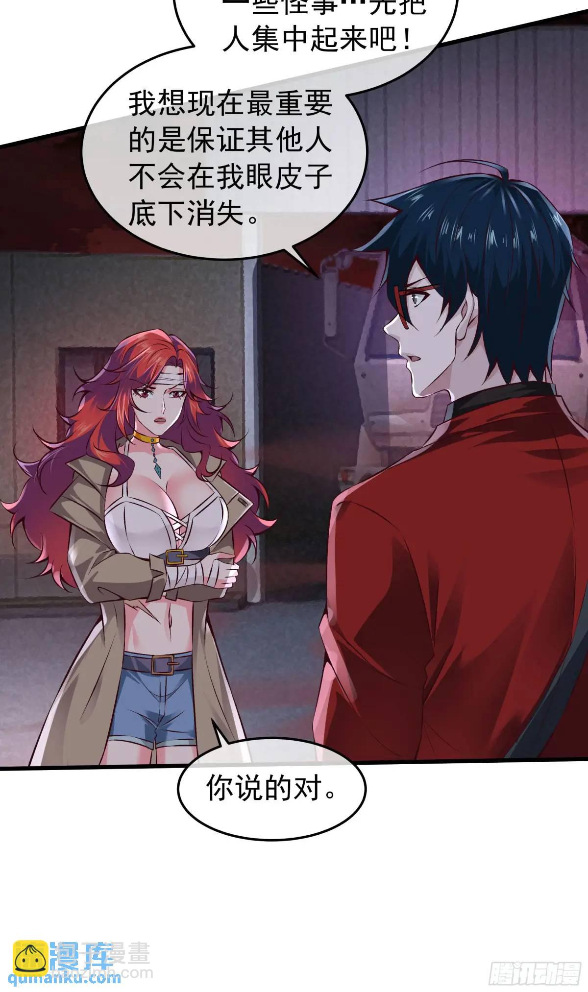 147话 中心城篇：诡异失踪-第150话