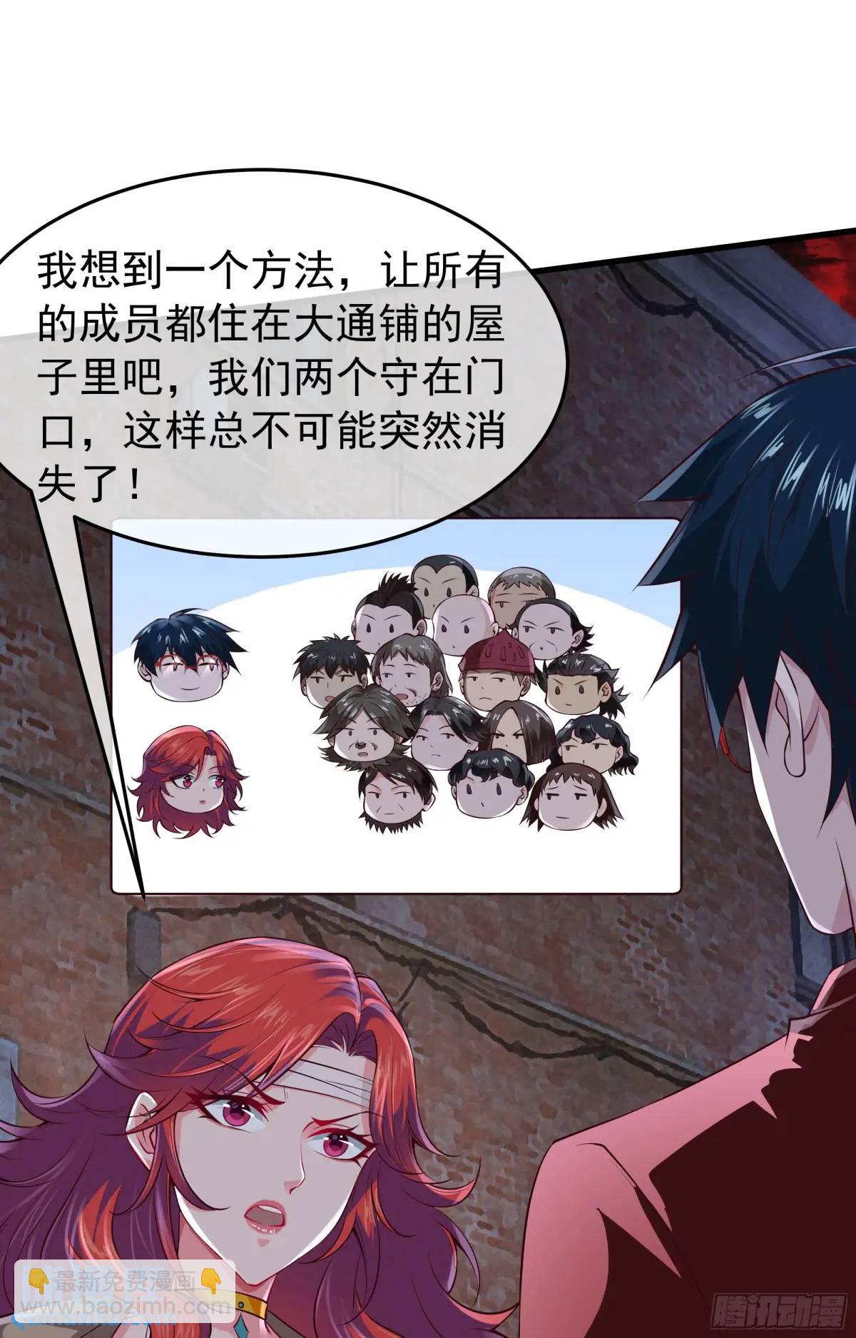 147话 中心城篇：诡异失踪-第150话
