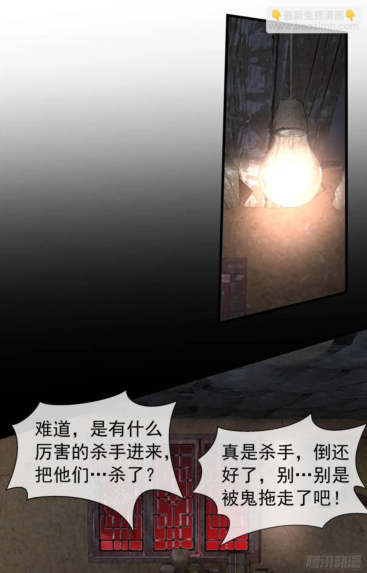 147话 中心城篇：诡异失踪-第150话