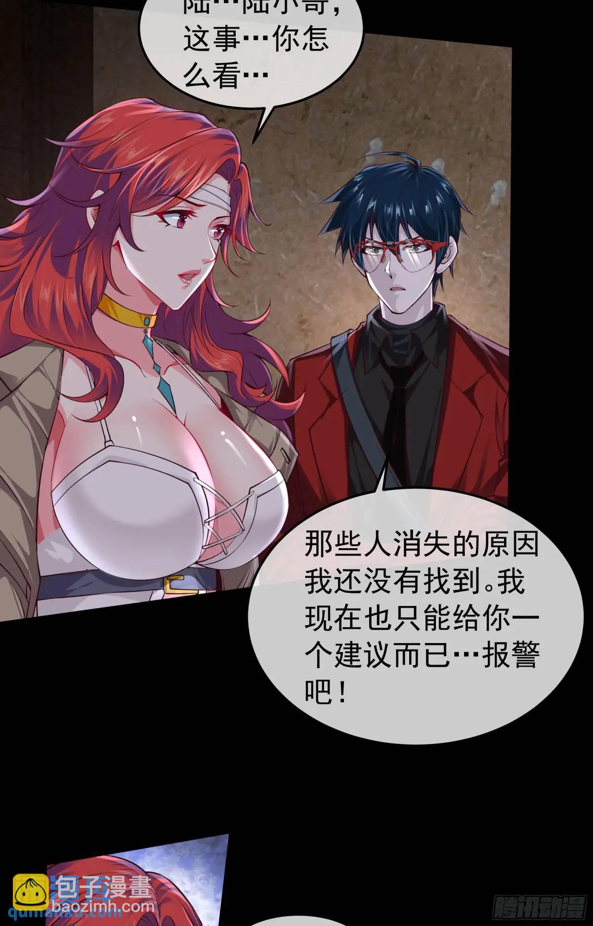 147话 中心城篇：诡异失踪-第150话