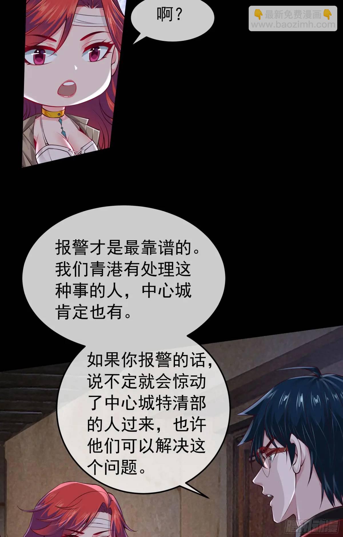 147话 中心城篇：诡异失踪-第150话