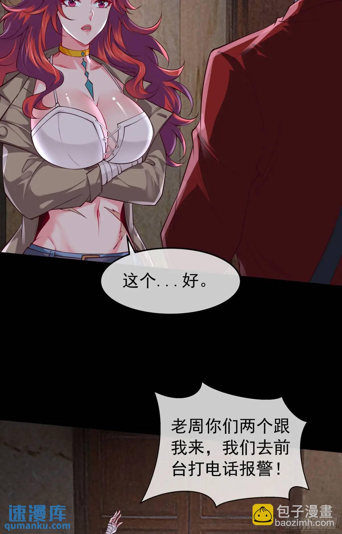 147话 中心城篇：诡异失踪-第150话