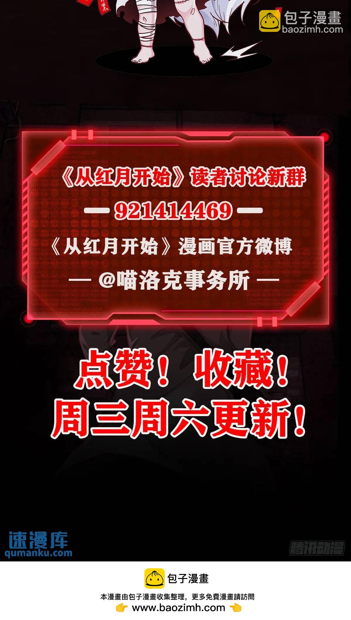 147话 中心城篇：诡异失踪-第150话