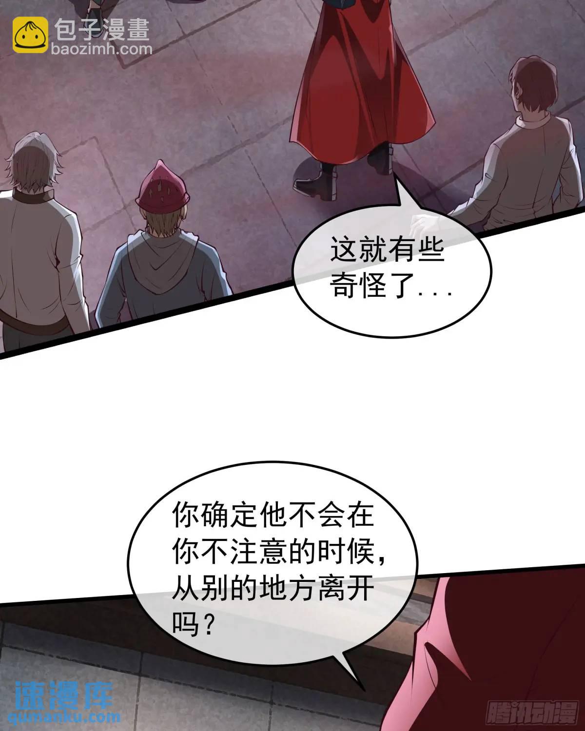 147话 中心城篇：诡异失踪-第150话