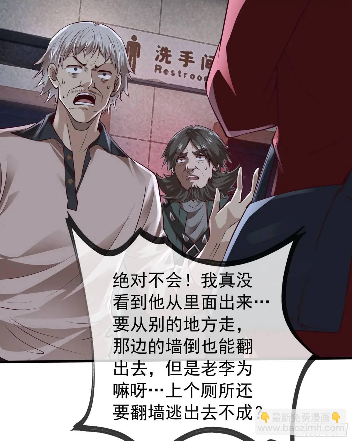 147话 中心城篇：诡异失踪-第150话