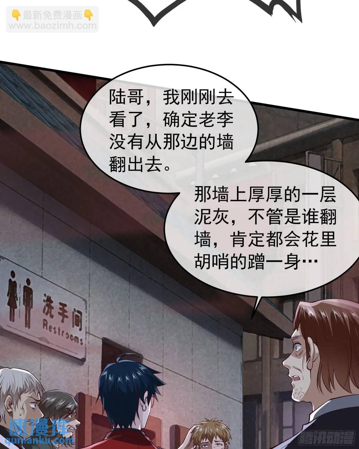 147话 中心城篇：诡异失踪-第150话